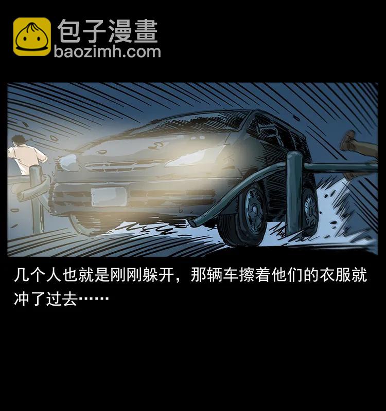 幽冥诡匠 - 233 又见养鬼人(1/2) - 6