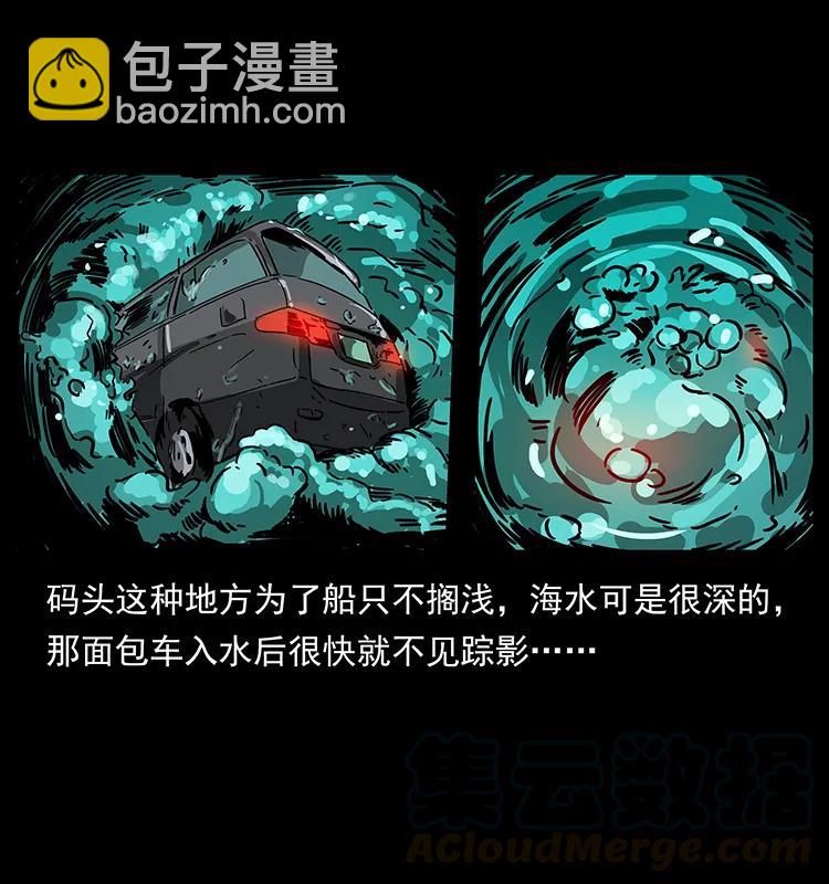 幽冥詭匠 - 233 又見養鬼人(1/2) - 1