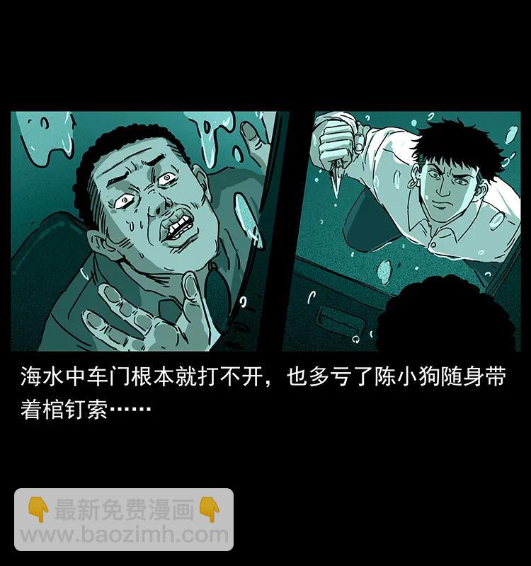 幽冥詭匠 - 233 又見養鬼人(2/2) - 2