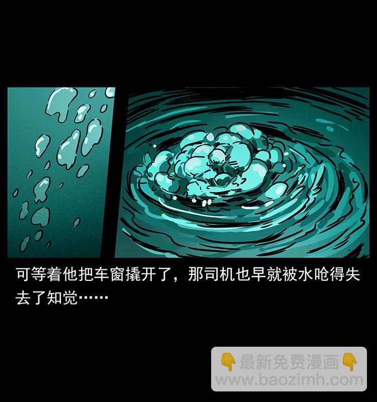 幽冥詭匠 - 233 又見養鬼人(2/2) - 3