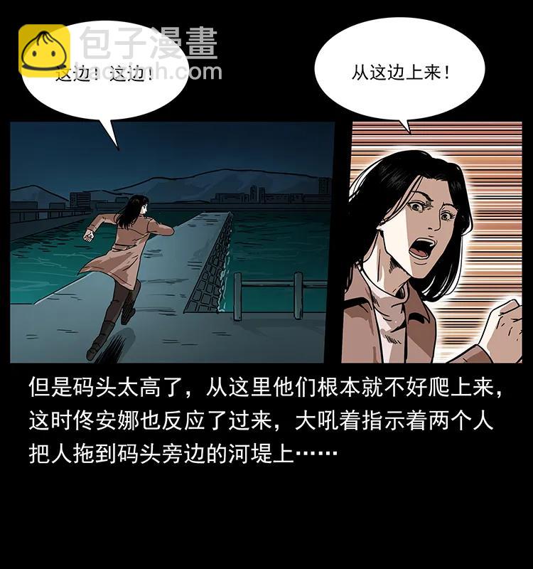 幽冥詭匠 - 233 又見養鬼人(2/2) - 5