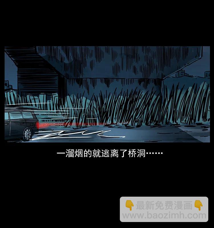 幽冥詭匠 - 233 又見養鬼人(2/2) - 1