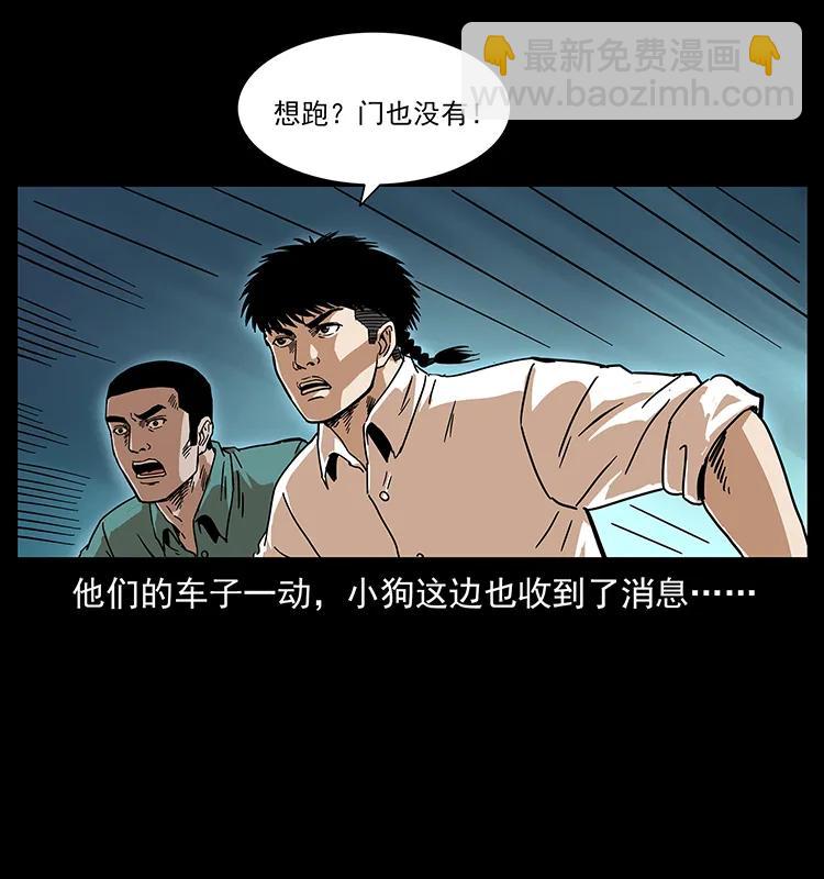 幽冥詭匠 - 233 又見養鬼人(2/2) - 2