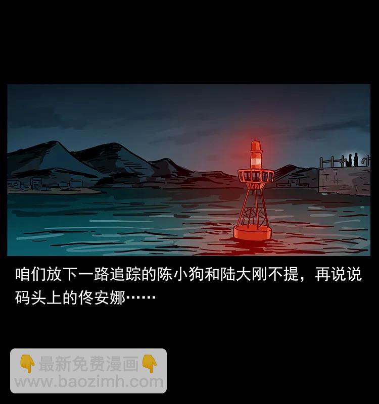 幽冥詭匠 - 233 又見養鬼人(2/2) - 4