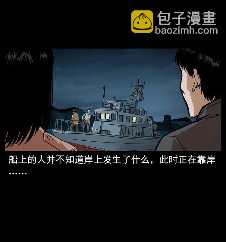 幽冥詭匠 - 233 又見養鬼人(2/2) - 6