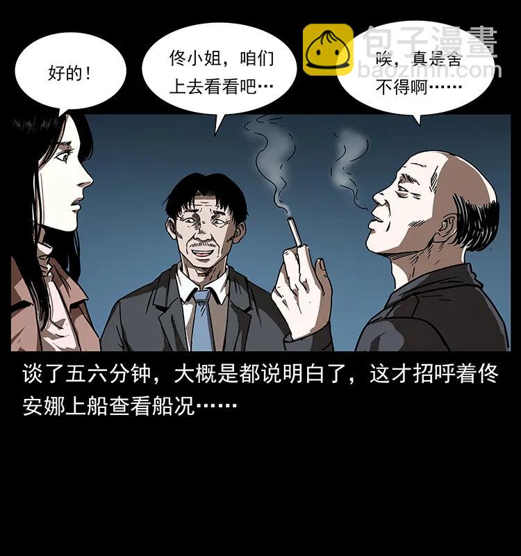 幽冥詭匠 - 233 又見養鬼人(2/2) - 3