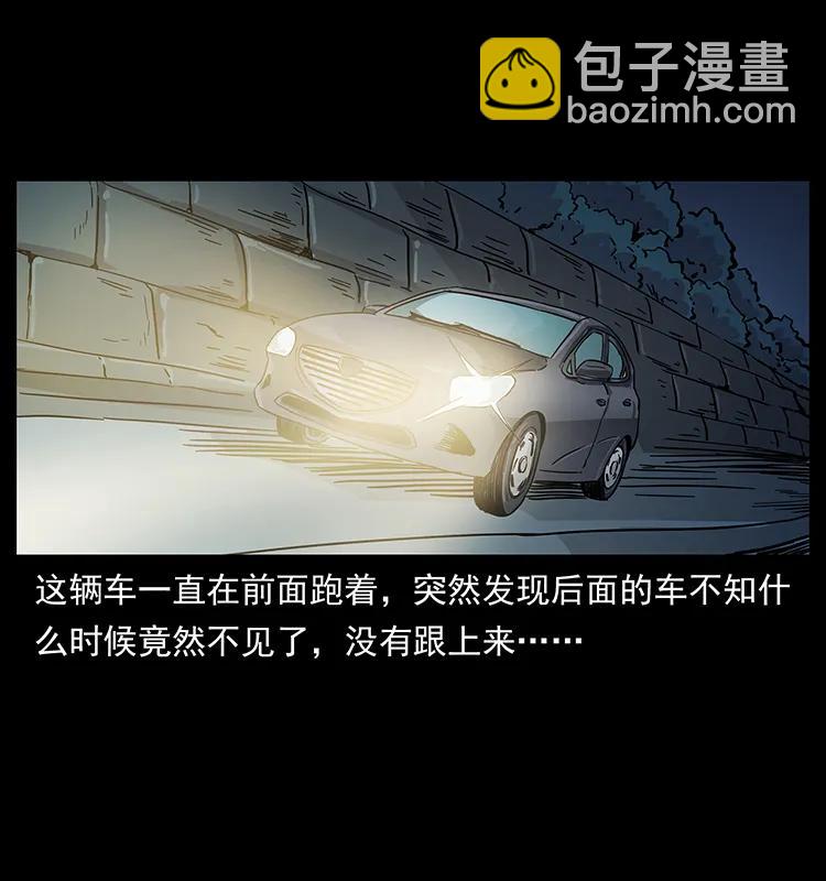 幽冥詭匠 - 235 仙山號出發！(1/2) - 2