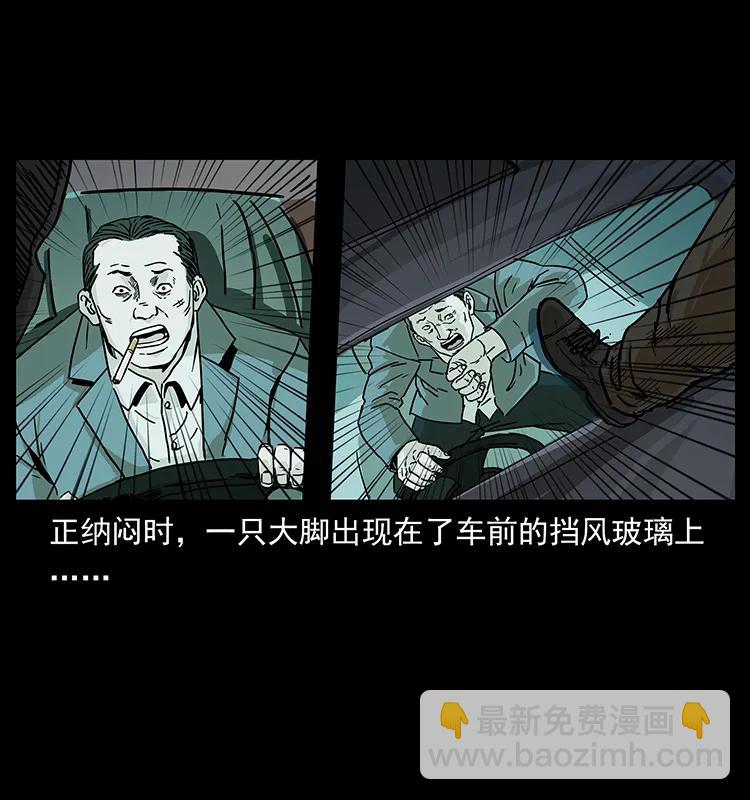 幽冥詭匠 - 235 仙山號出發！(1/2) - 4