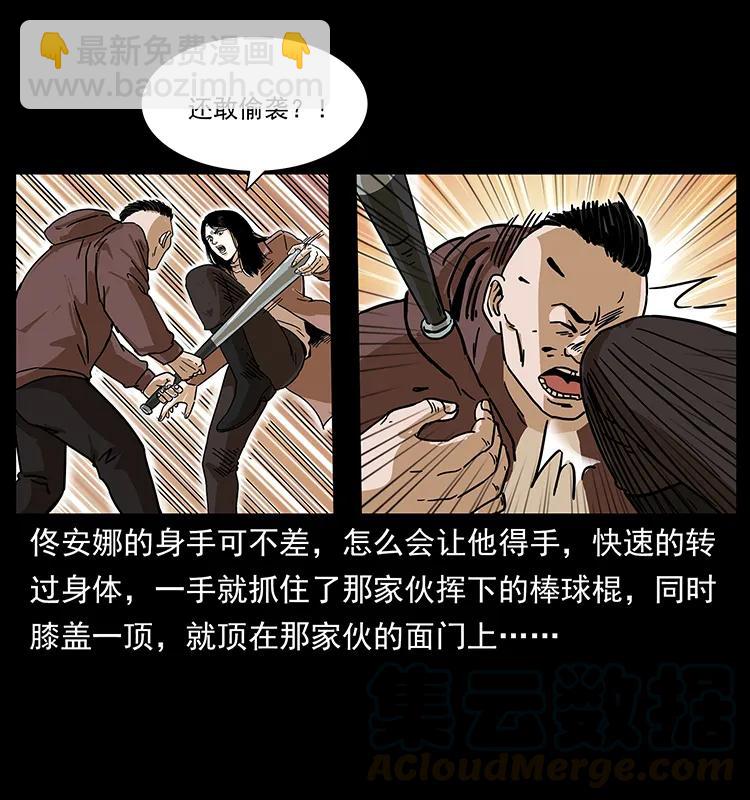 幽冥詭匠 - 235 仙山號出發！(1/2) - 5