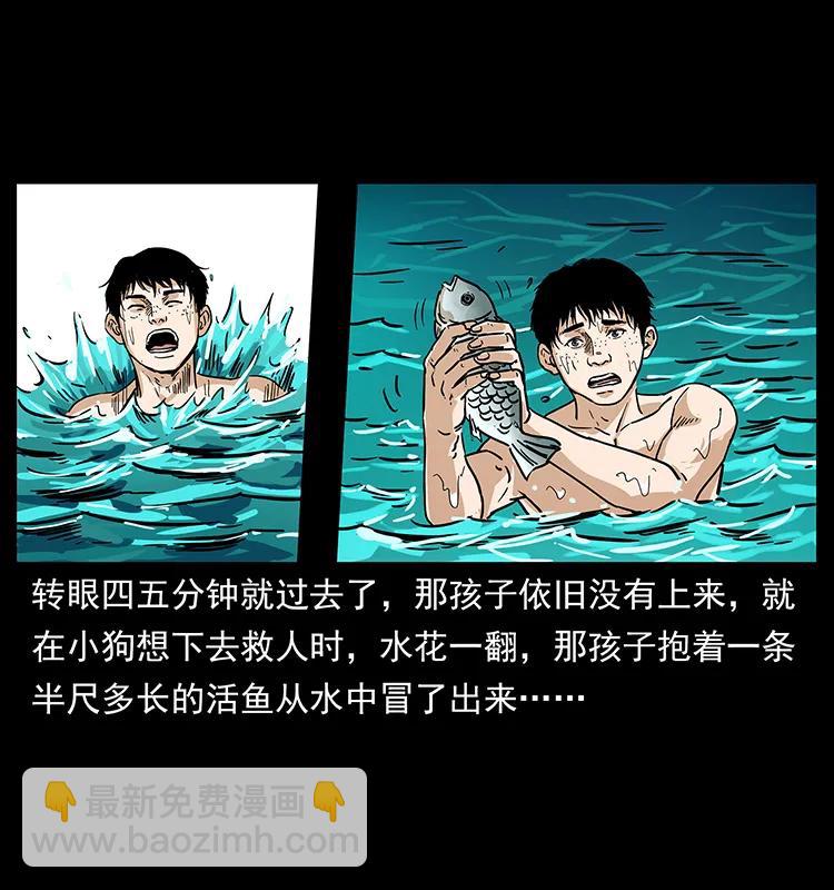 幽冥詭匠 - 235 仙山號出發！(2/2) - 2