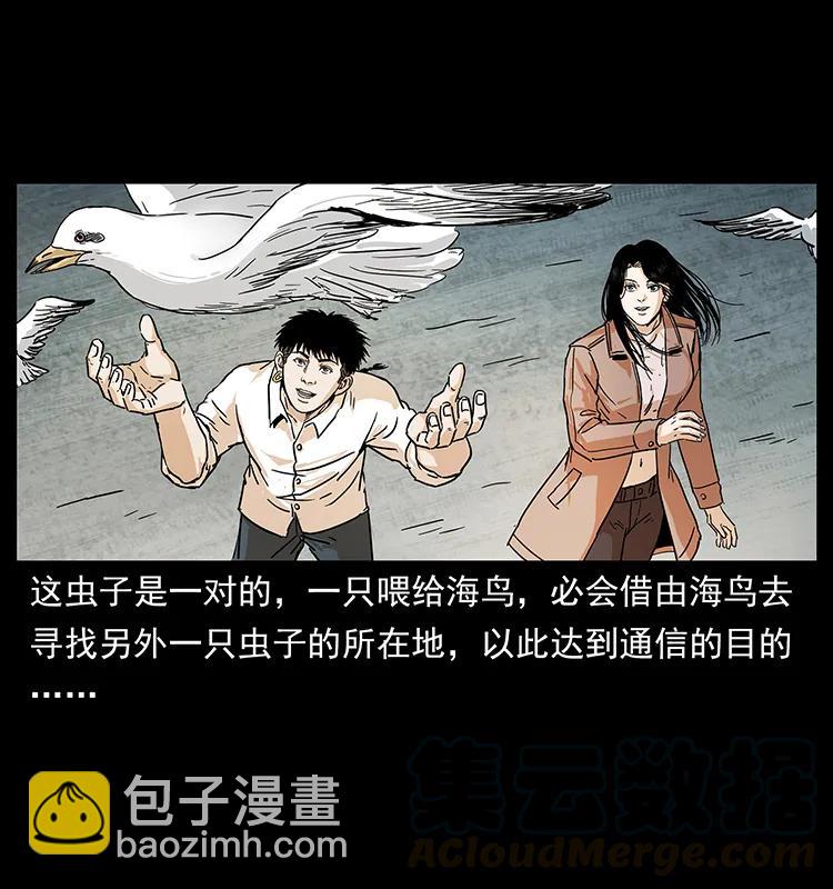 幽冥詭匠 - 235 仙山號出發！(2/2) - 1