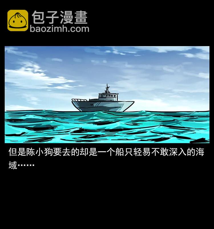 幽冥詭匠 - 235 仙山號出發！(2/2) - 5