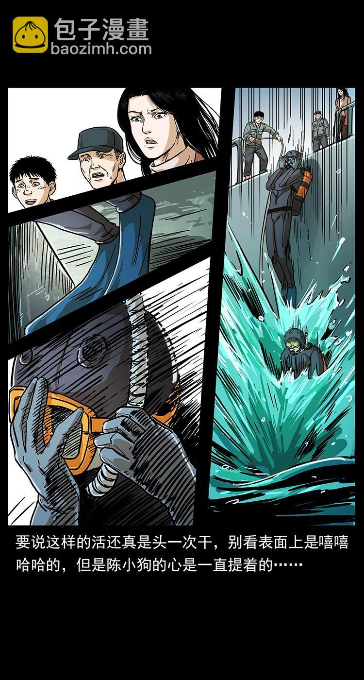 幽冥詭匠 - 237 初探海眼(1/2) - 4