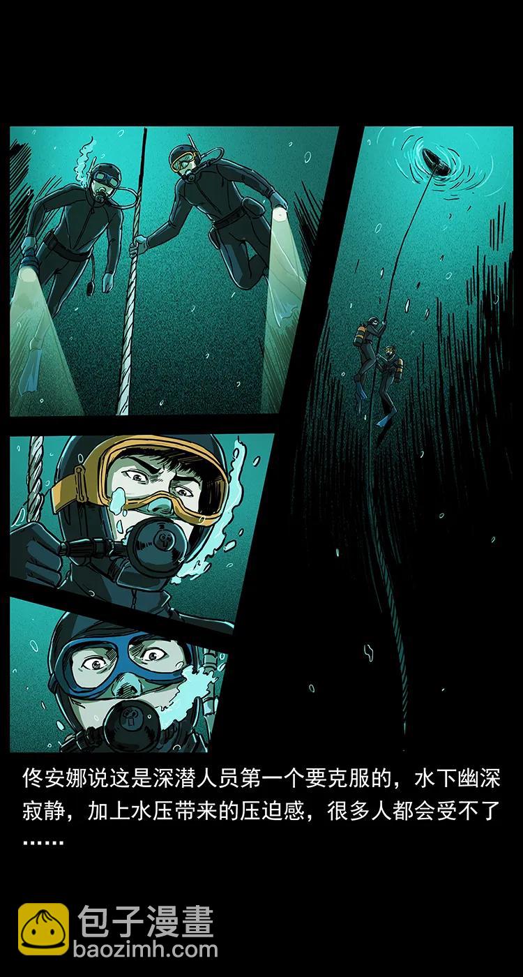 幽冥詭匠 - 237 初探海眼(1/2) - 7