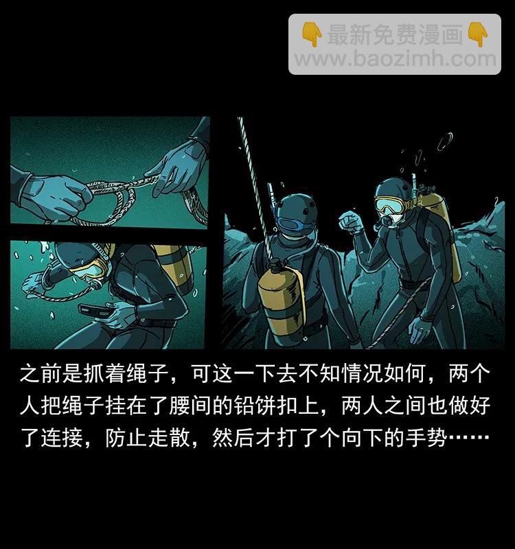 幽冥詭匠 - 237 初探海眼(1/2) - 3