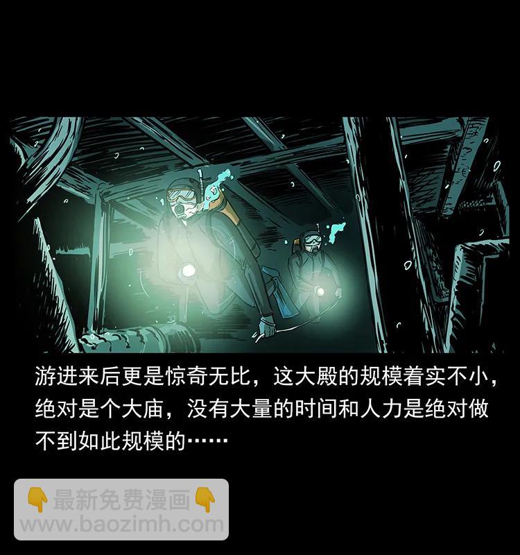 幽冥詭匠 - 237 初探海眼(1/2) - 4