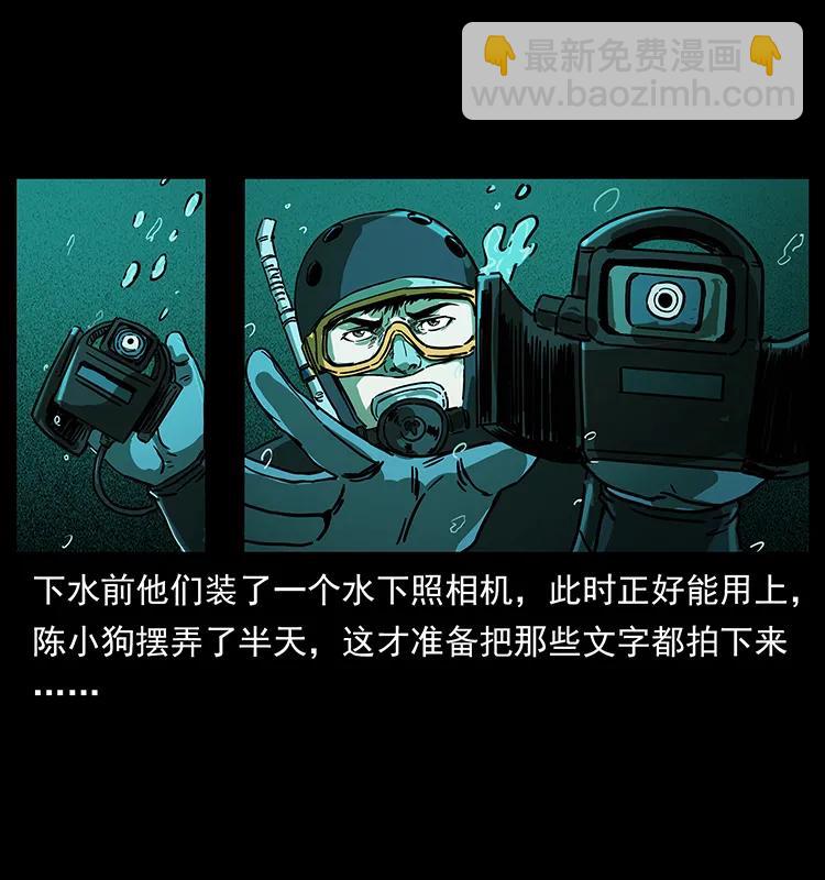 幽冥詭匠 - 237 初探海眼(1/2) - 3