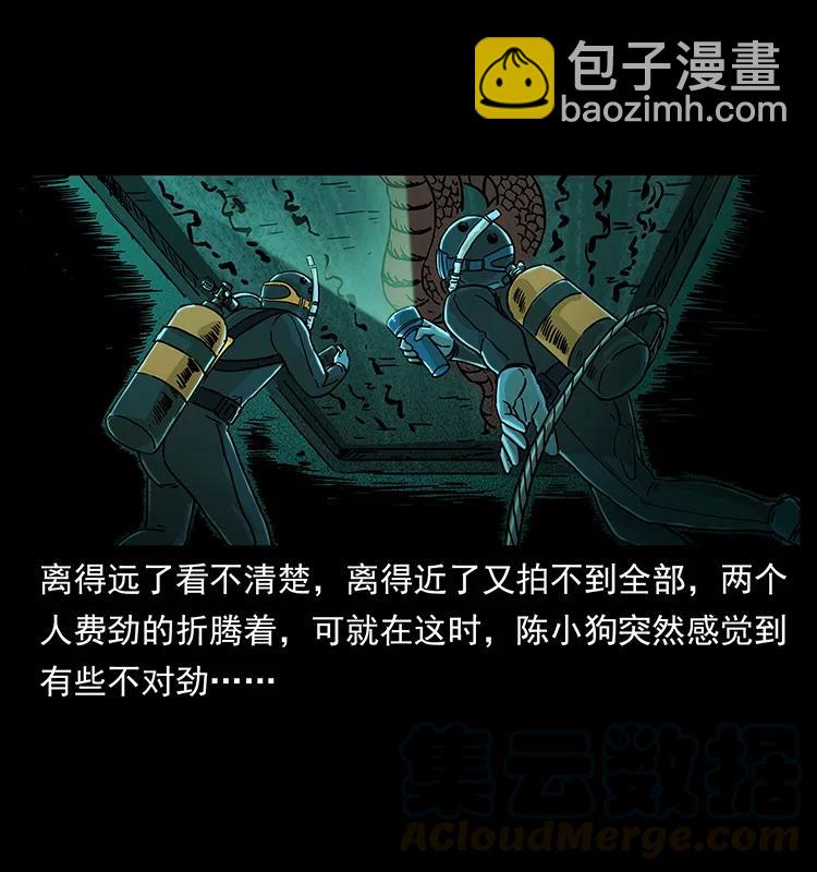 幽冥詭匠 - 237 初探海眼(1/2) - 5