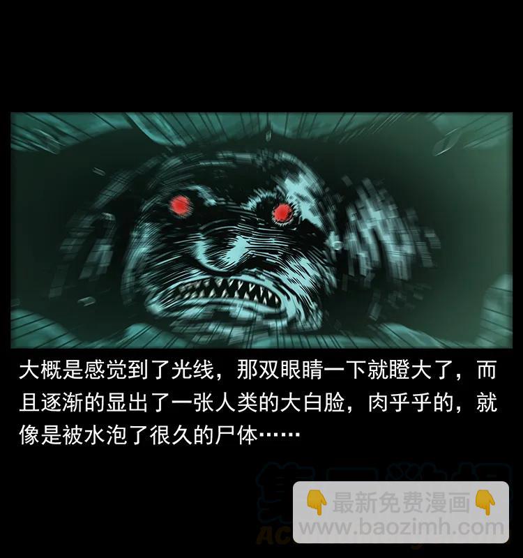 幽冥詭匠 - 237 初探海眼(1/2) - 1