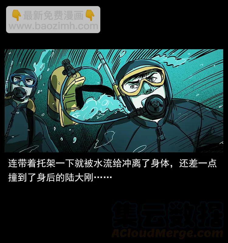 幽冥詭匠 - 237 初探海眼(2/2) - 1