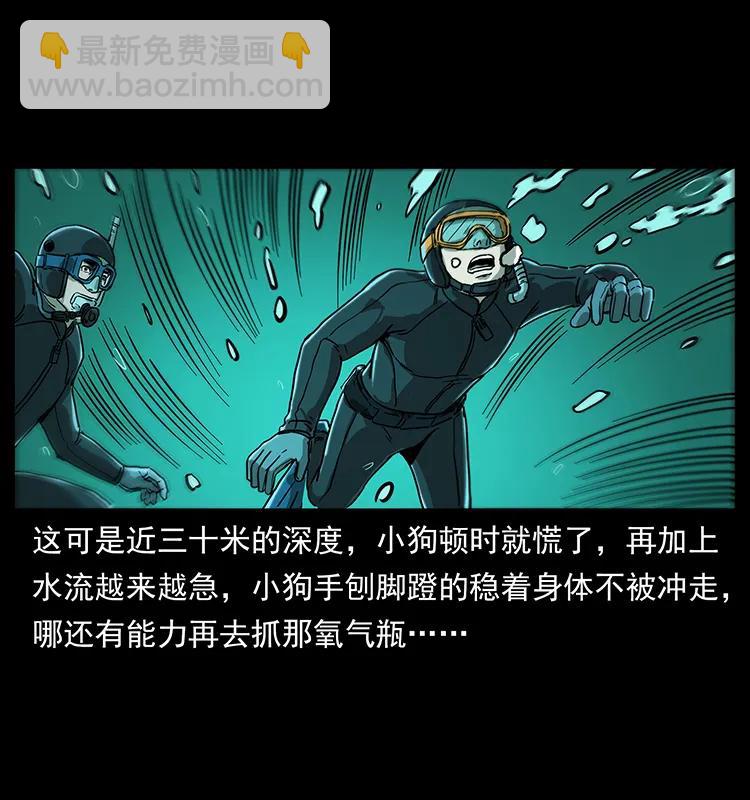 幽冥詭匠 - 237 初探海眼(2/2) - 2