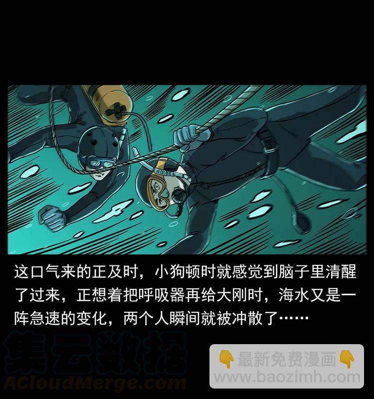 幽冥詭匠 - 237 初探海眼(2/2) - 5