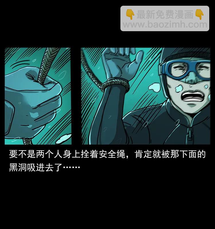 幽冥詭匠 - 237 初探海眼(2/2) - 6