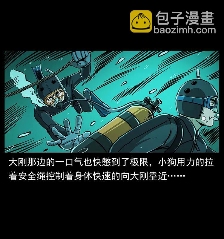 幽冥詭匠 - 237 初探海眼(2/2) - 1