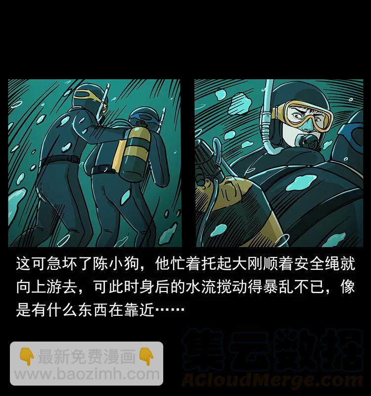 幽冥詭匠 - 237 初探海眼(2/2) - 3