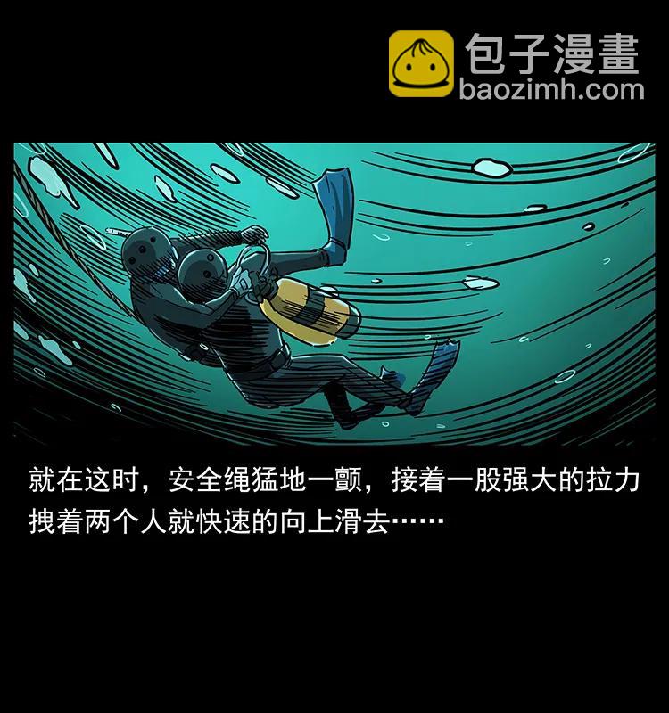 幽冥詭匠 - 237 初探海眼(2/2) - 5