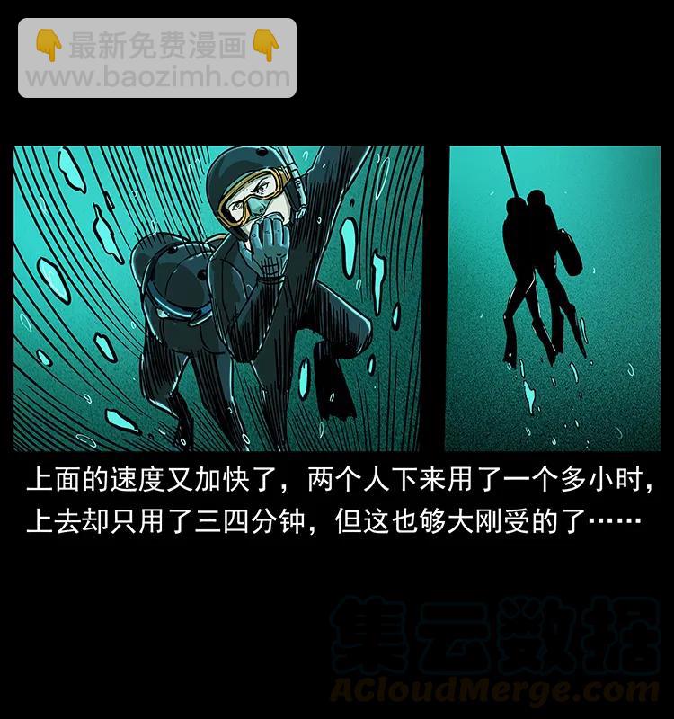 幽冥詭匠 - 237 初探海眼(2/2) - 1