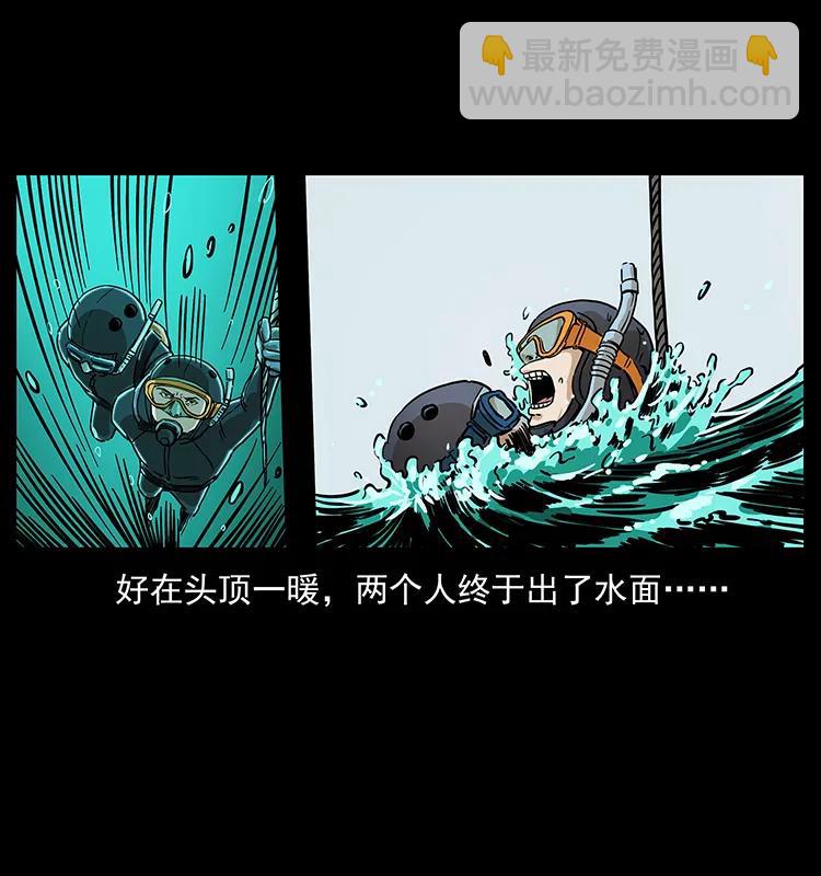 幽冥詭匠 - 237 初探海眼(2/2) - 2