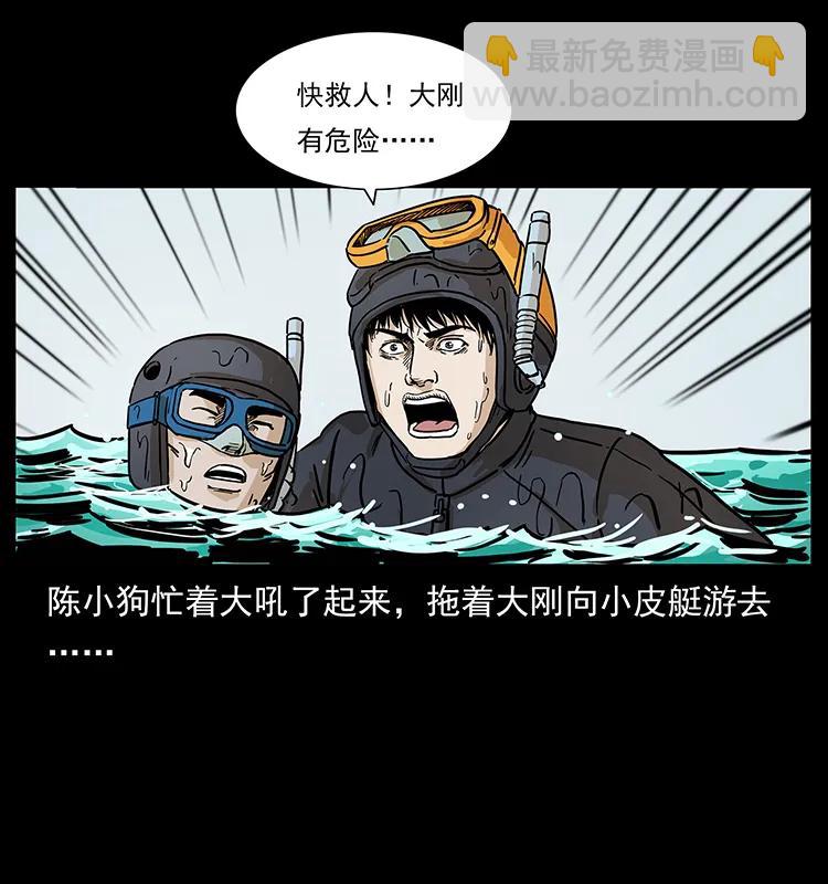 幽冥詭匠 - 237 初探海眼(2/2) - 4