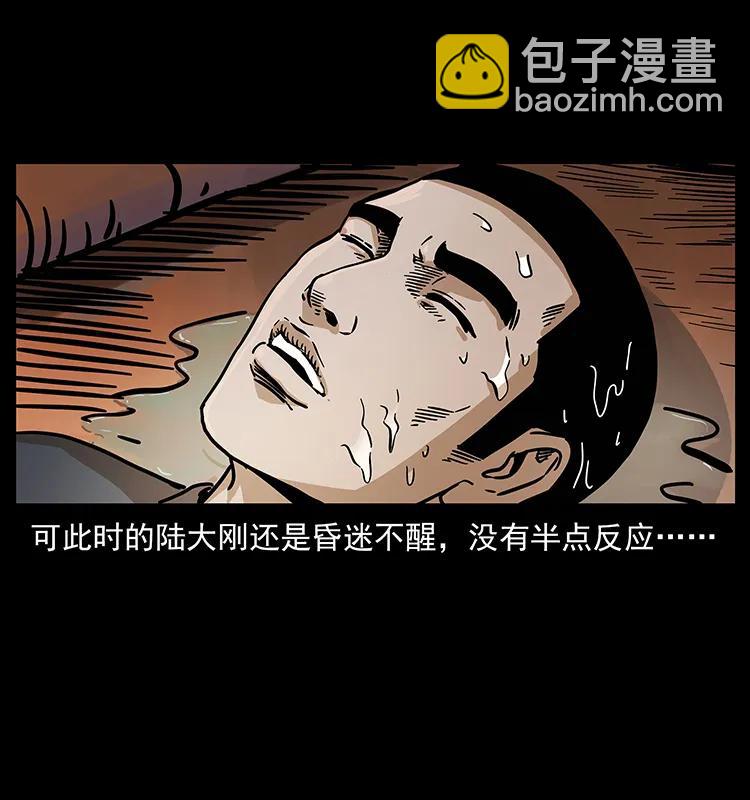 幽冥詭匠 - 237 初探海眼(2/2) - 1