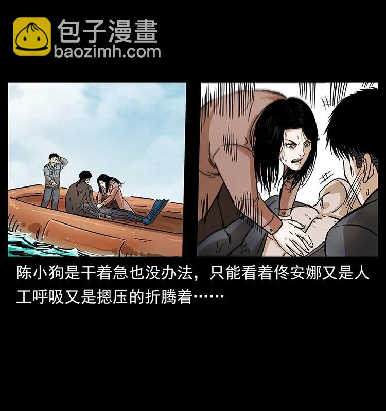 幽冥詭匠 - 237 初探海眼(2/2) - 2