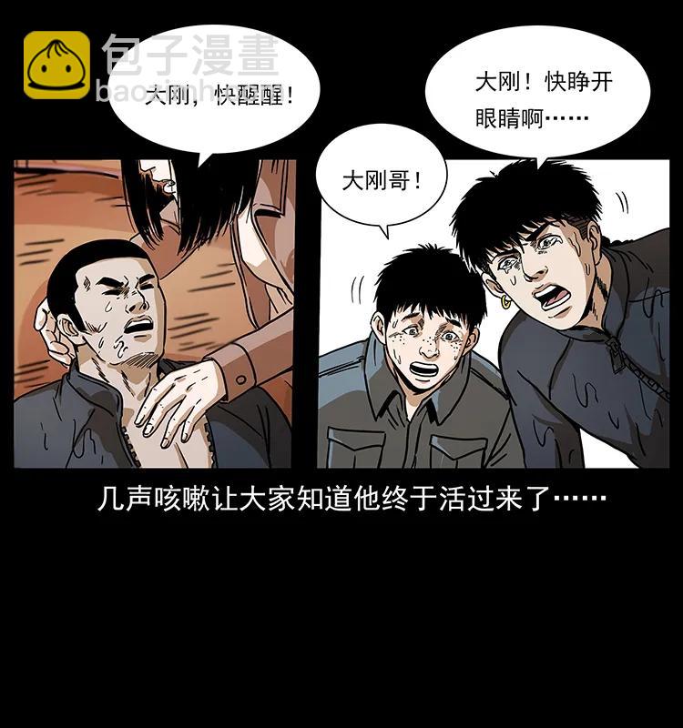 幽冥詭匠 - 237 初探海眼(2/2) - 5