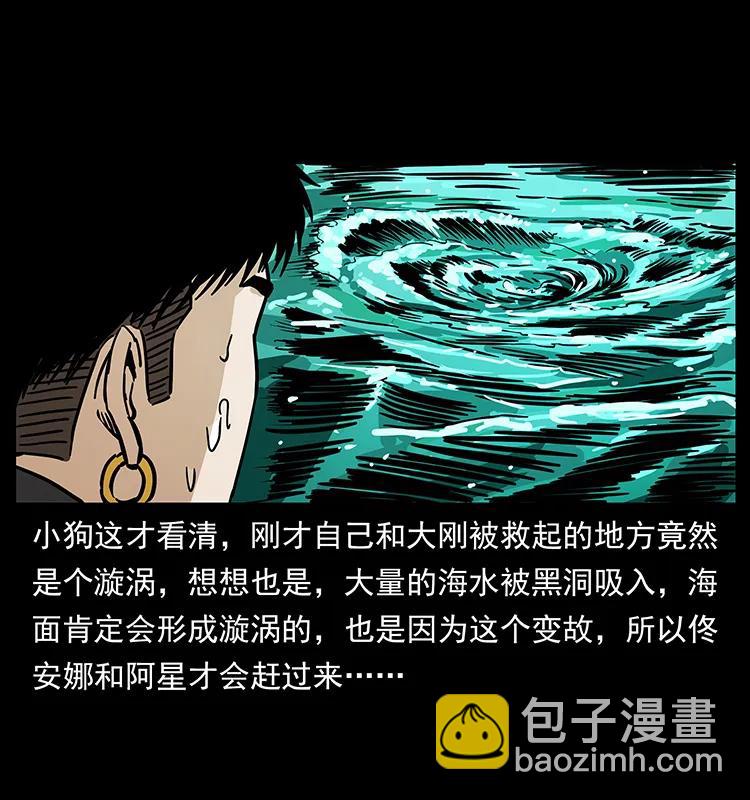 幽冥詭匠 - 237 初探海眼(2/2) - 4