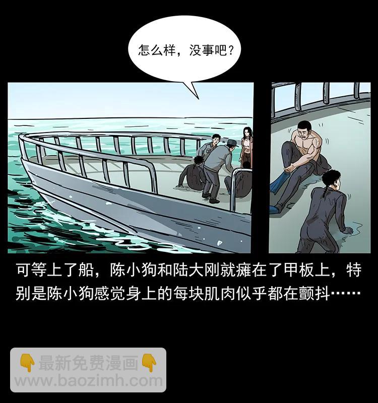 幽冥詭匠 - 237 初探海眼(2/2) - 2