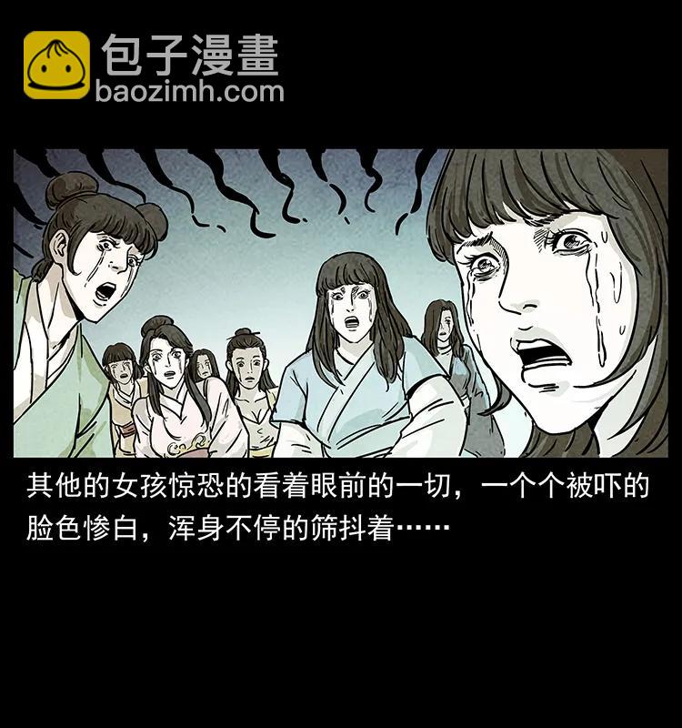 幽冥詭匠 - 239 海閻王(1/2) - 3