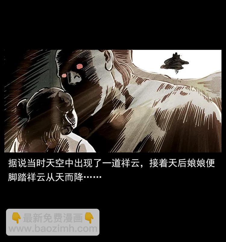 幽冥詭匠 - 239 海閻王(1/2) - 7