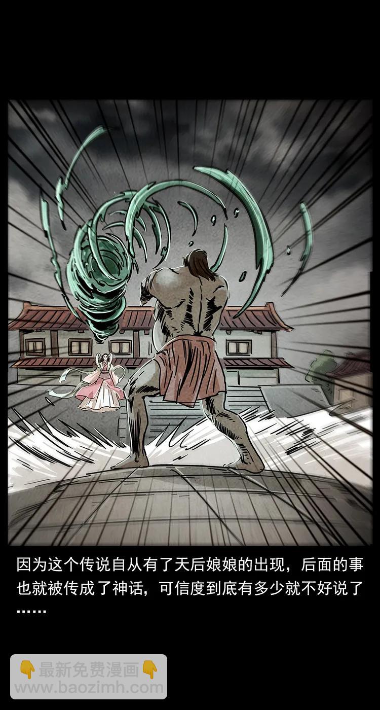 幽冥詭匠 - 239 海閻王(1/2) - 4