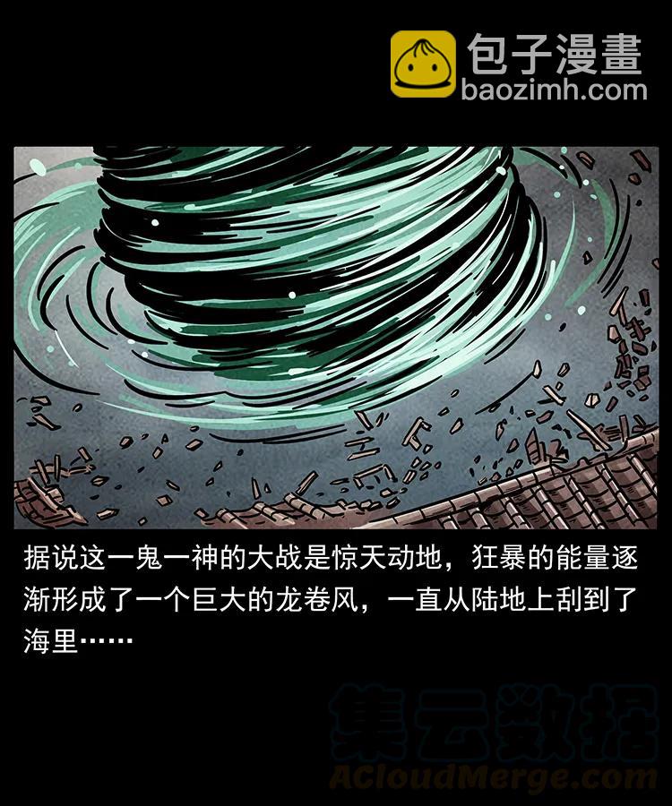 幽冥詭匠 - 239 海閻王(1/2) - 5