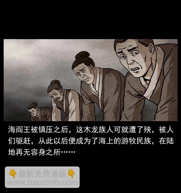 幽冥詭匠 - 239 海閻王(1/2) - 3