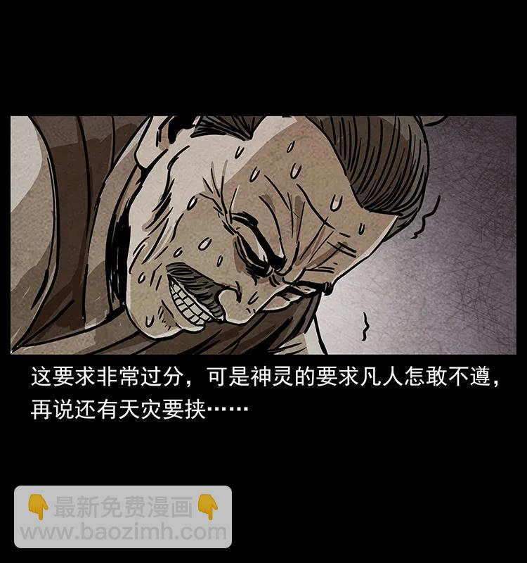 幽冥詭匠 - 239 海閻王(1/2) - 4