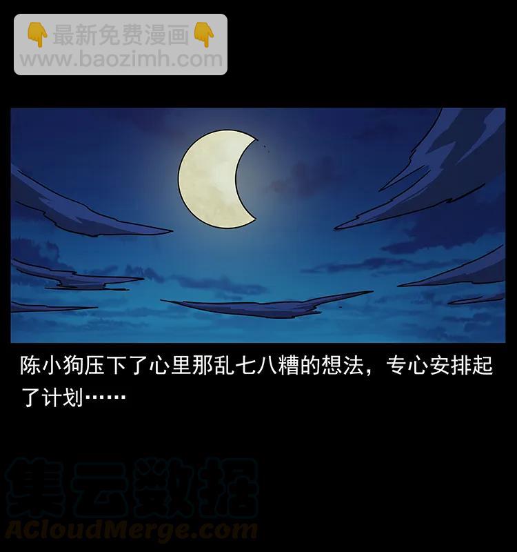 幽冥詭匠 - 239 海閻王(2/2) - 7