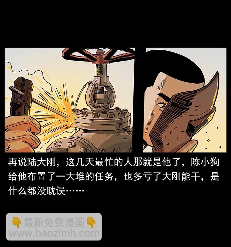 幽冥詭匠 - 239 海閻王(2/2) - 4