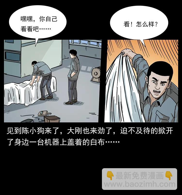 幽冥詭匠 - 239 海閻王(2/2) - 6