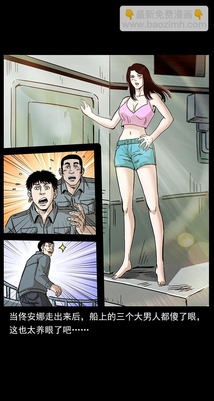 幽冥詭匠 - 239 海閻王(2/2) - 5