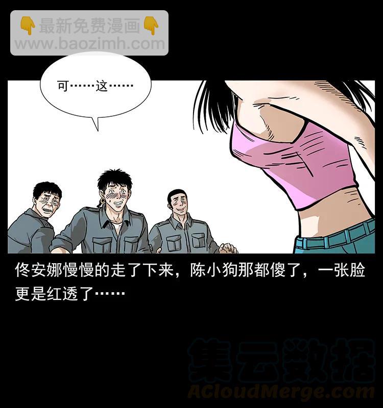 幽冥詭匠 - 239 海閻王(2/2) - 7