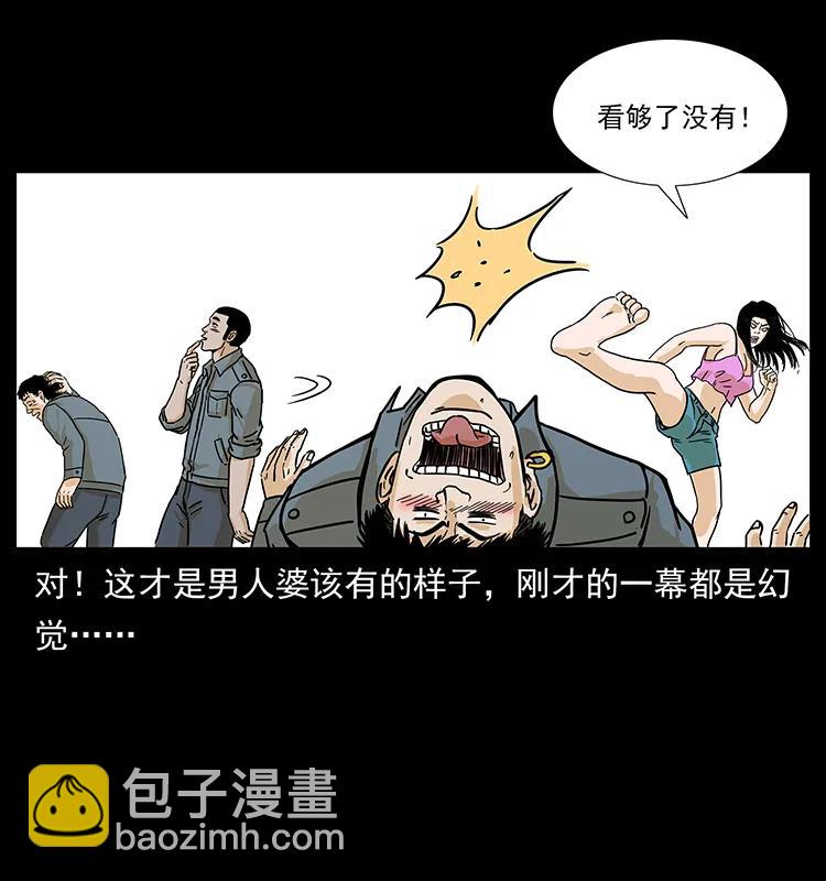 幽冥詭匠 - 239 海閻王(2/2) - 1